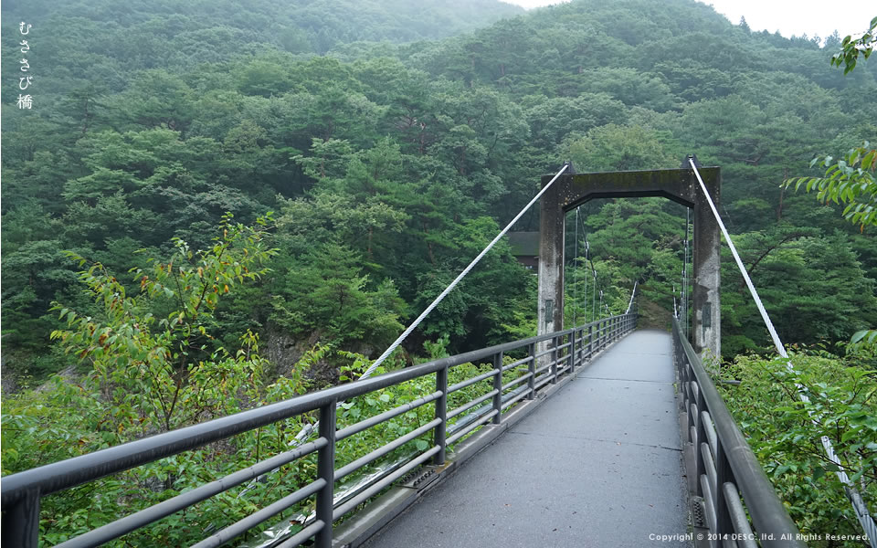 むささび橋